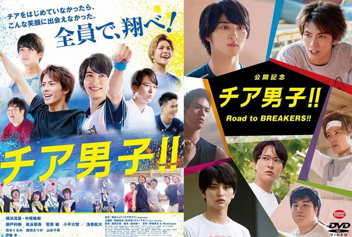 poster cheer boys poster cheer boys